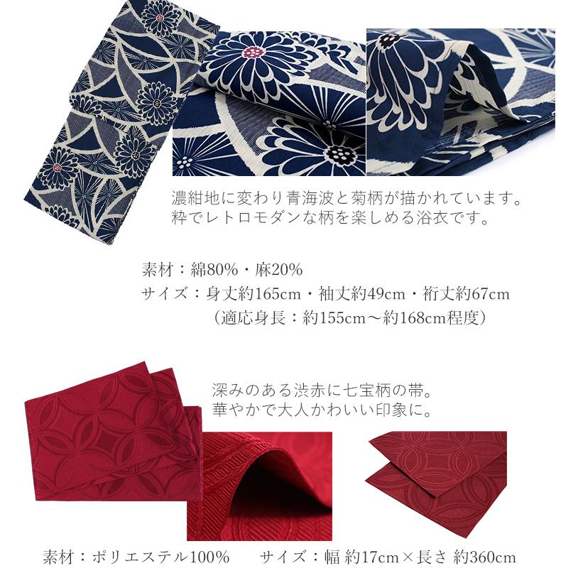 浴衣 レディース セット 3点 ( ゆかた 帯 下駄 ) 綿麻 濃紺地 青海波