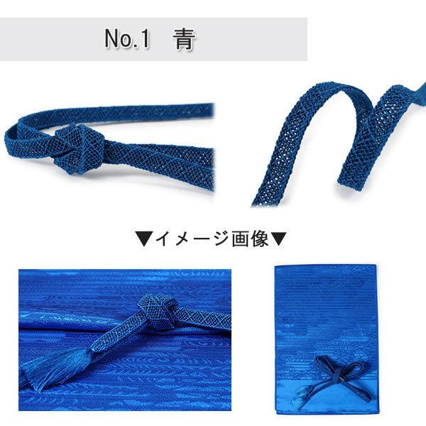 夏の絽 洗える 帯揚げ 帯締め 2点セット 青 ブルー 5色から選ぶ レース
