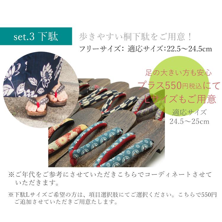 浴衣 レディース セット 3点 ( ゆかた 帯 下駄 ) 綿麻 紺地 ひまわり