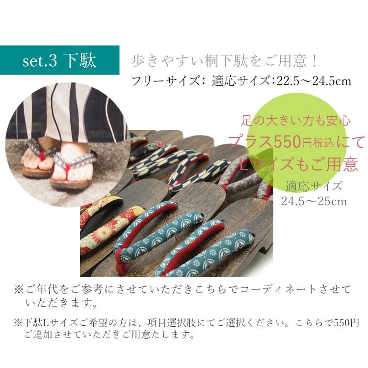 浴衣 レディース セット 3点 ( ゆかた 帯 下駄 ) 綿麻 生成り 黒地