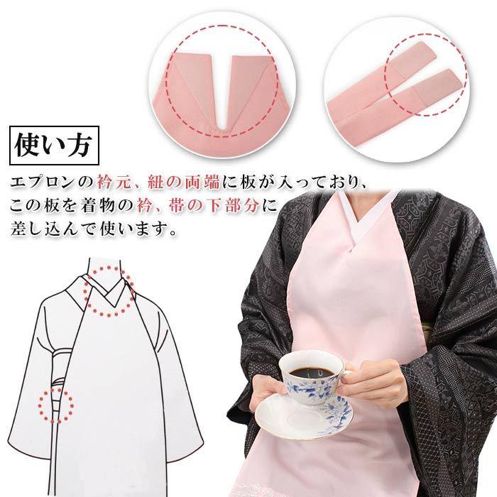 着物 エプロン レース ピンク 淡紅 内ポケット付き 抗菌 撥水