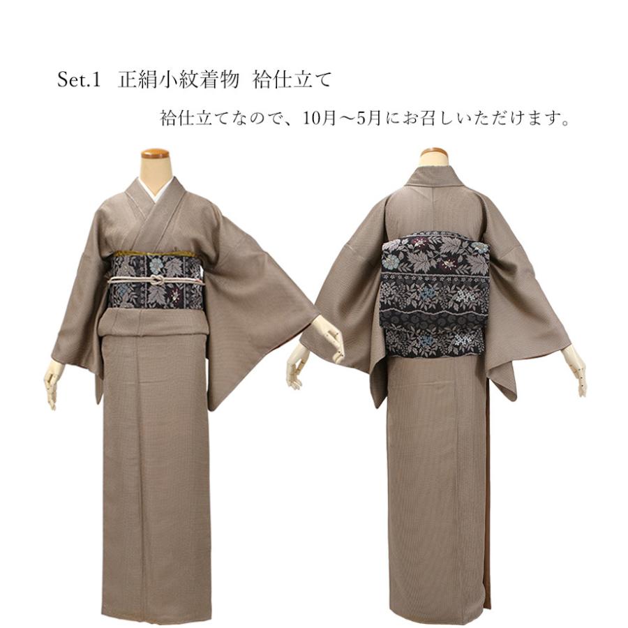 正絹小紋着物4点セット 薄ベージュ地 角通し】正絹着物 袷