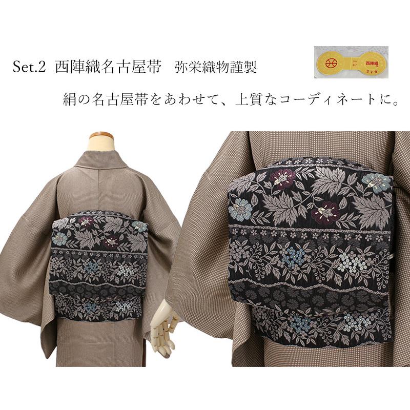 正絹小紋着物4点セット 薄ベージュ地 角通し】正絹着物 袷 仕立て 