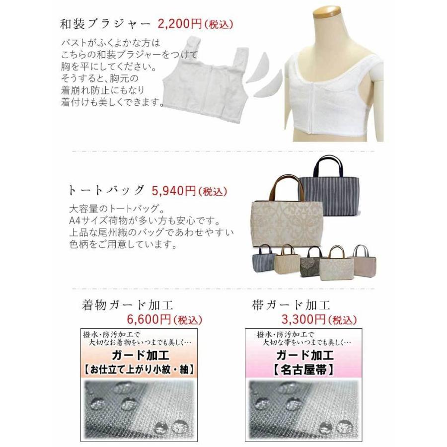 正絹小紋着物4点セット 薄ベージュ地 角通し】正絹着物 袷 仕立て