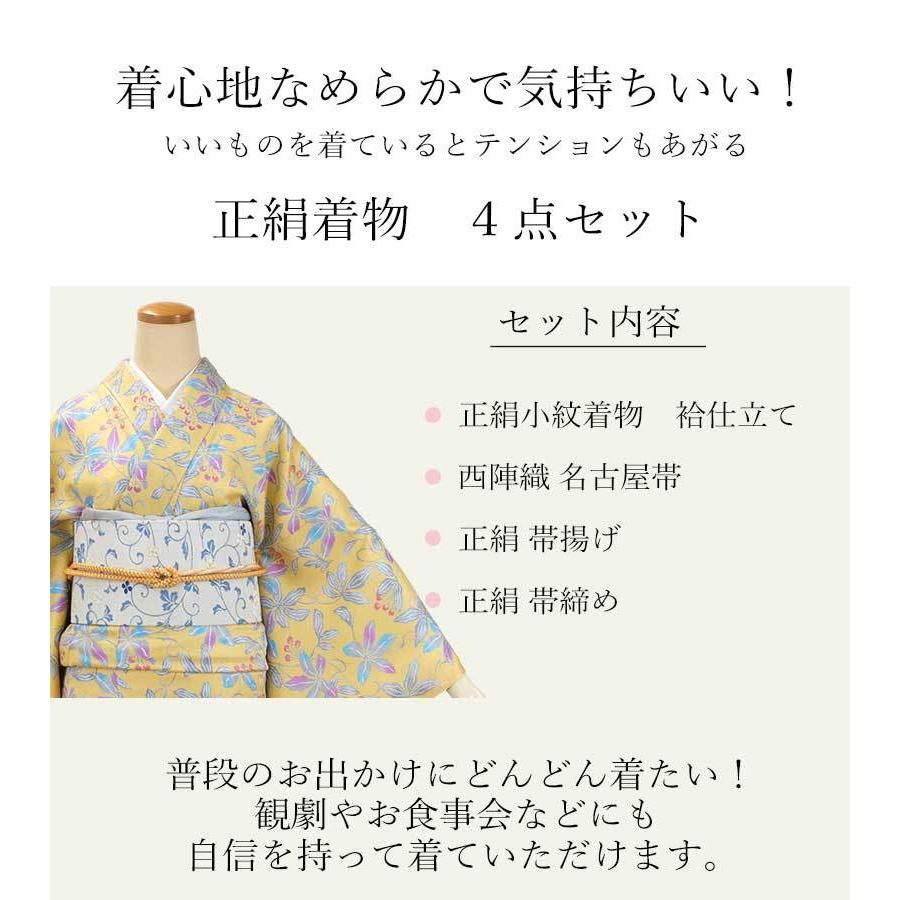 正絹小紋着物4点セット 山吹色地 カラフルリーフ】正絹着物 袷 仕立て
