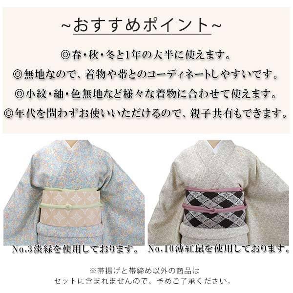 帯揚げ帯締めセット ラミエール 洗える 帯揚げ 帯締め セット テイジン  