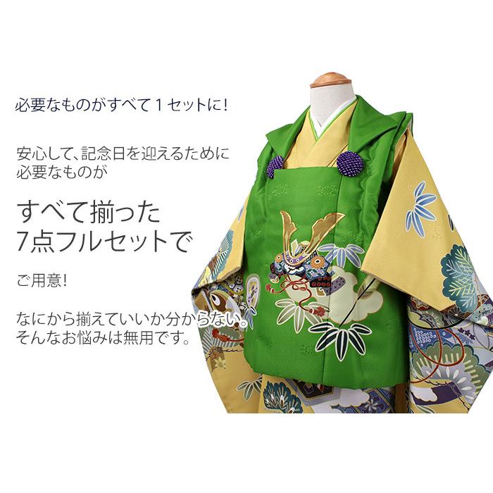 七五三 被布セット 3歳 男の子 7点フルセット 山吹色 松 束ね熨斗 三ツ