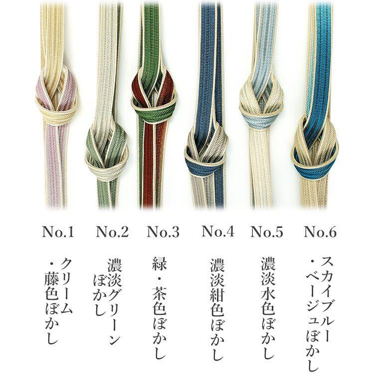 帯締め 正絹 単品 綾竹 6色 グリーン ブルー 藤色 ぼかし シルク 燃り