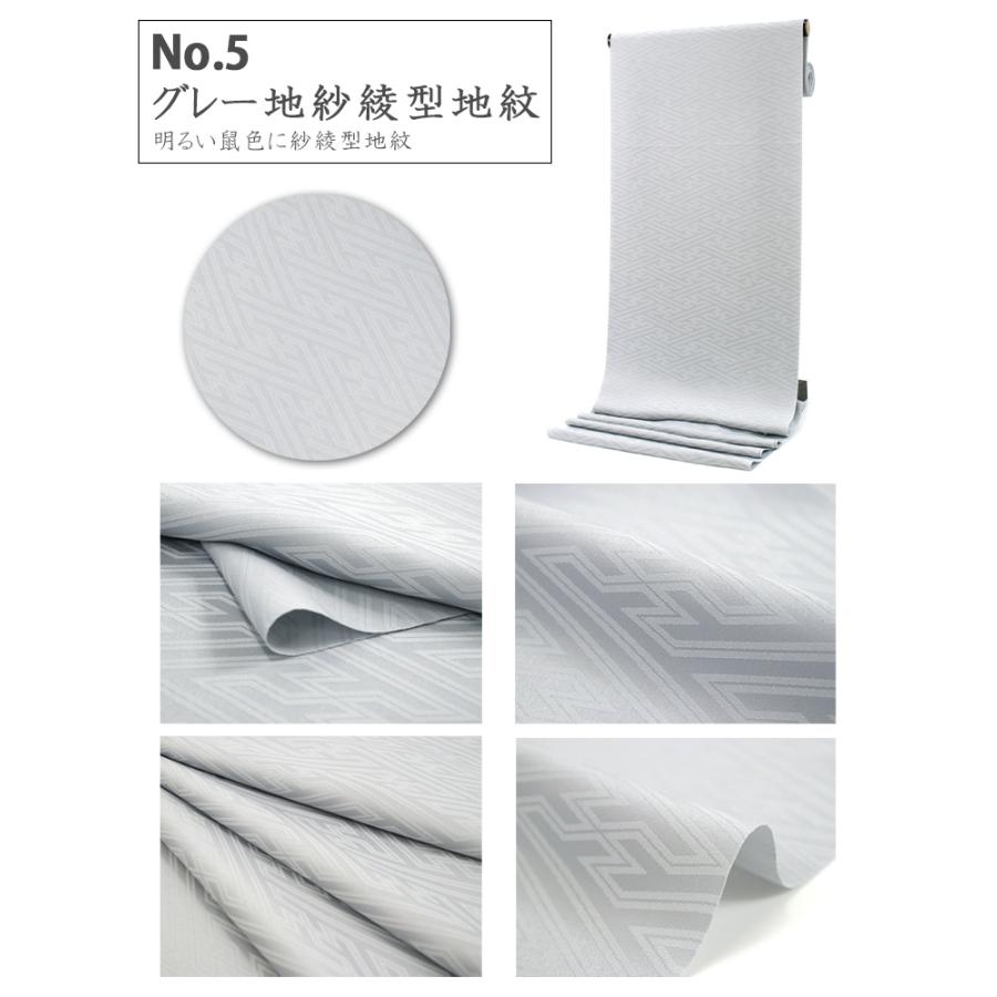 色無地 着物 地紋入り 反物 セミオーダー 仕立て付 洗える レディース  