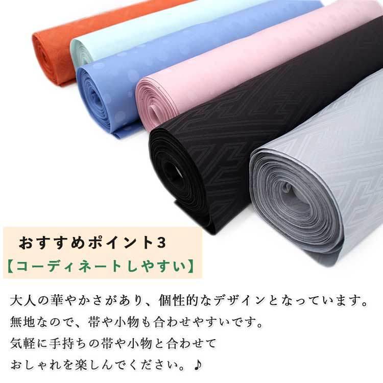 色無地 着物 地紋入り 反物 セミオーダー 仕立て付 洗える 色無地 着物 地紋入り 反物 セミオーダー 仕立て付 洗える