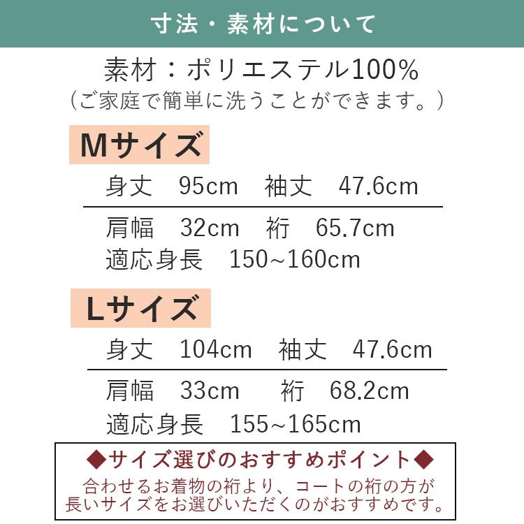 洗える 道行コート 仕立て上がり 選べる 4柄 M L グレー 墨黒 ピンク