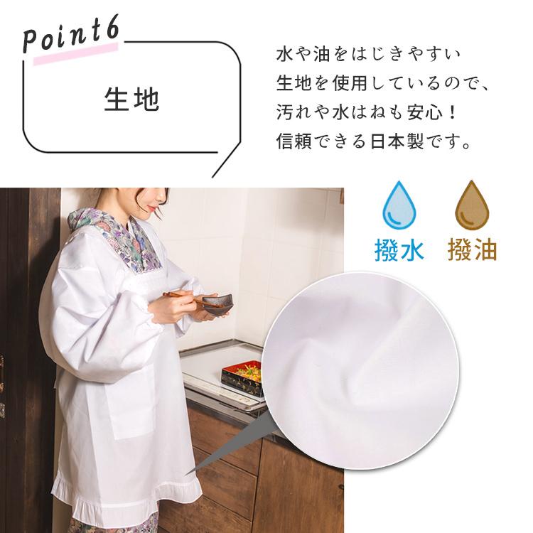割烹着 着物用 かっぽう着 M L 白 ホワイト 日本製 撥水撥油加工 道行