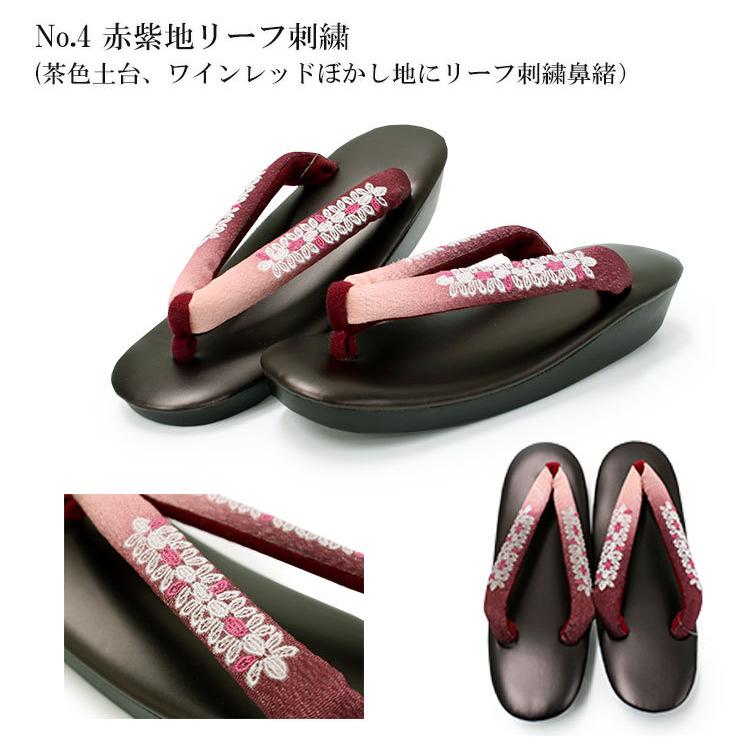 草履 刺繍 ウレタン 8色 紺 紫 ピンク 茶 水色 赤紫 フリーサイズ 鼻緒