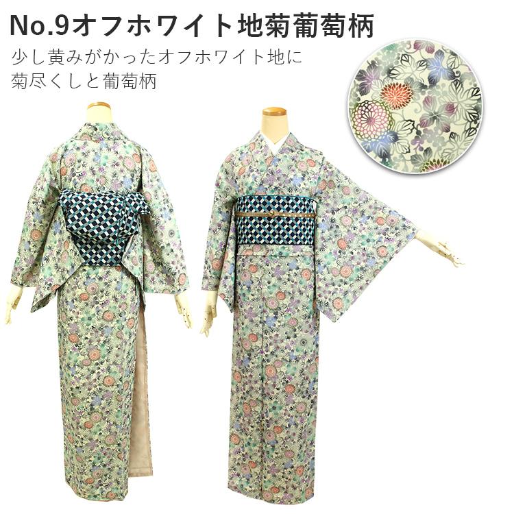 H.L 洗える 着物 袷 仕立て上がり 小紋 10種 フリーサイズ 赤 紫 H.L 洗える 着物 袷 仕立て上がり 小紋 10種 フリーサイズ 赤 紫