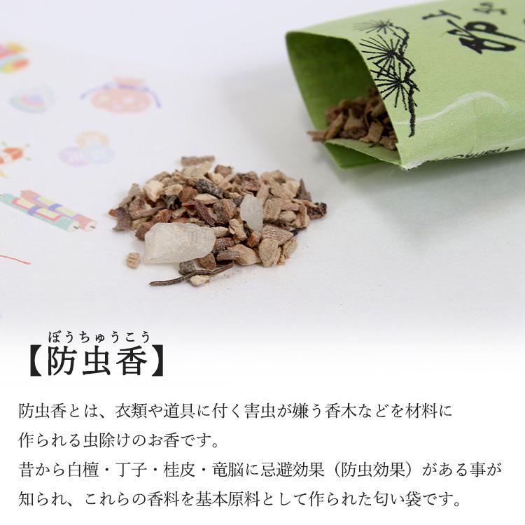 防虫香 松栄堂 上品 10袋入り 日本製 SHOYEIDO 衣装用 匂い袋 匂袋
