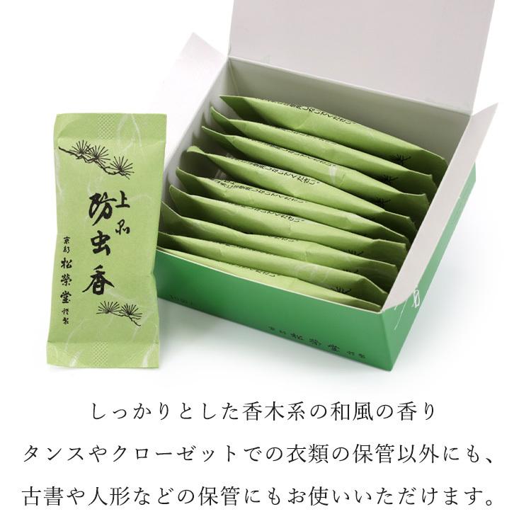 【在庫処分】松栄堂 極品 防虫香 10袋入 (3箱) 収納用匂い袋『防虫香【極品/10入】紙箱入[書画/人形/衣類]』松栄堂