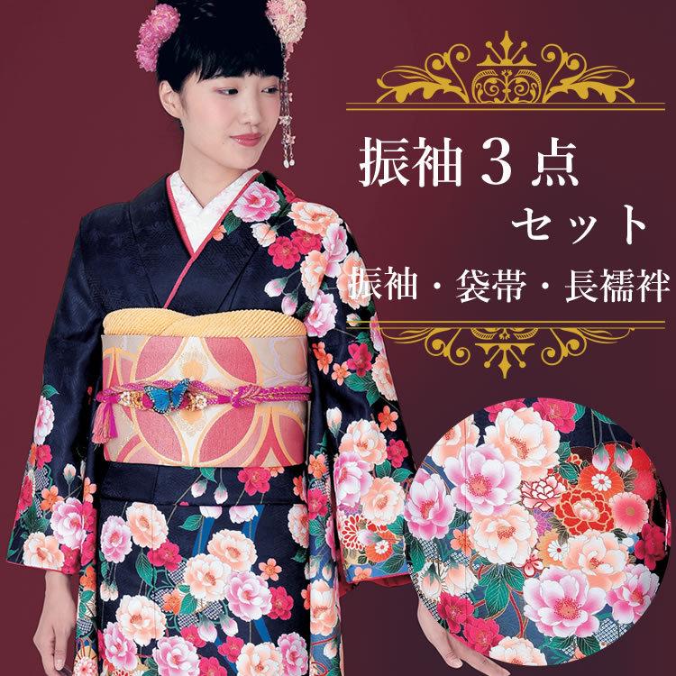 振袖三点セット