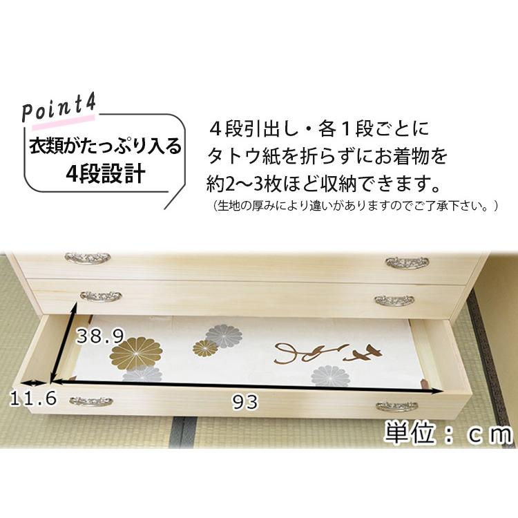 着物 箪笥 タンス 桐 4段 白 キャスター付き 完成品 たんす 木製