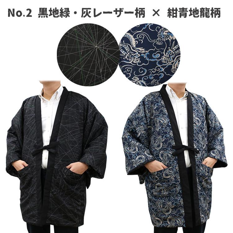 半纏 男性物 和装 はんてん 半纏 ポケット リバーシブル メンズ 大人 M L 黒 紺 緑 龍 縞