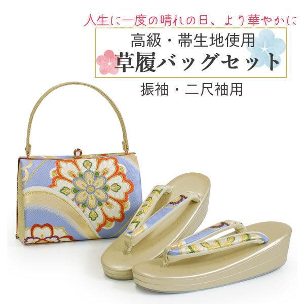 【振袖】青色/フルセット/24点 /草履/バック/成人式/一式/着物/袴用帯 振袖】青色/フルセット/24点 /草履/バック/成人式/一式/着物/袴用帯