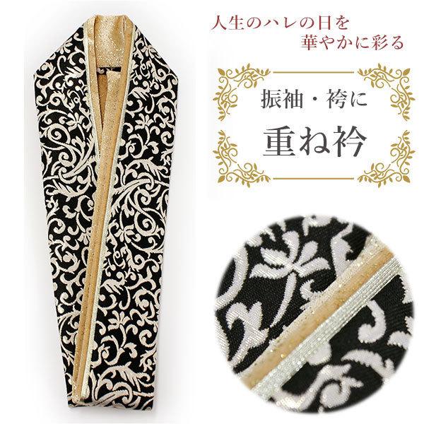 伊達衿 重ね襟 着物 半襟 重ね衿 黒 紺 エンジ グレー 唐草 金 水色