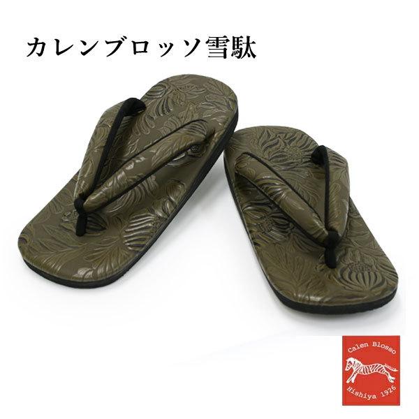 Calen Blosso（カレンブロッソ） 菱屋 カフェ草履 メンズ 雪駄 男性