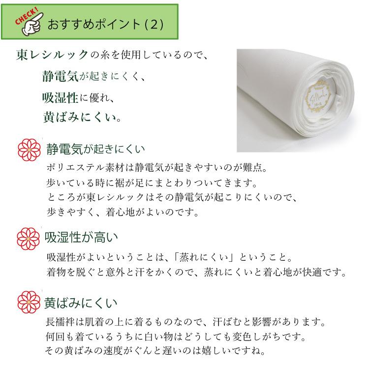 シルック 長襦袢 反物 洗える 東レ フルオーダー お仕立て付き シルック 長襦袢 反物 洗える 東レ フルオーダー お仕立て付き