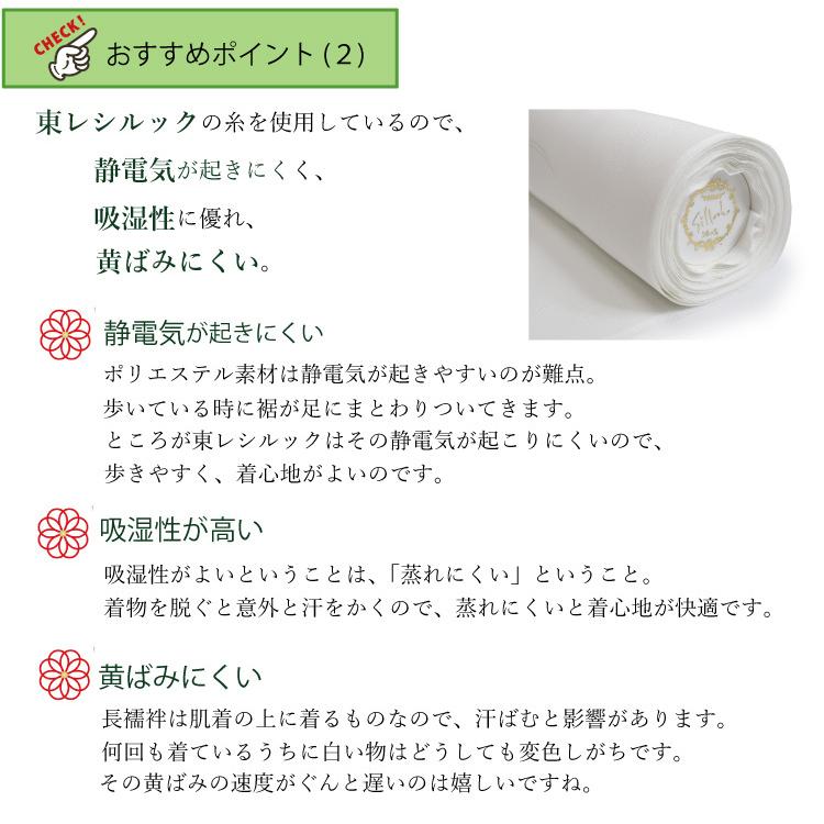 長襦袢 反物 洗える 東レ シルック フルオーダー お仕立て付き 白 選べる6柄 慶弔両用 紋ふくれ 半襟付 ポリエステル 和装 和服 送料無料 洗濯可 日本製｜kimono-kyoukomati｜09