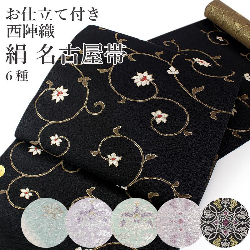 【未使用品】アンティーク 丸帯 反物 鶴に松竹梅 kimono AO-0185 未使用品】アンティーク 丸帯 反物 鶴に松竹梅 kimono AO-0185