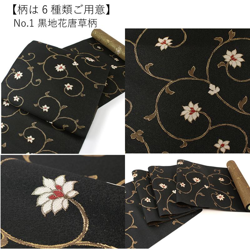 名古屋帯 正絹 新品 未仕立て 仕立てつき 西陣織 反物 黒 藤色 緑 華紋