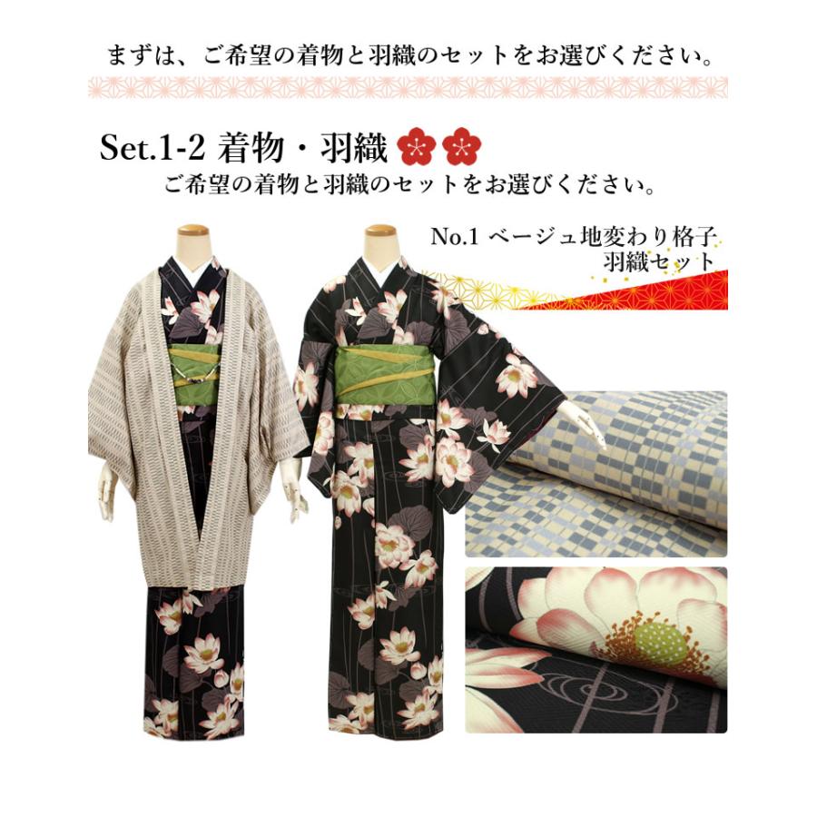 H.L 羽織 着物 5点セット 6種類 洗える羽織 洗える着物 名古屋帯 H.L 羽織 着物 5点セット 6種類 洗える羽織 洗える着物 名古屋帯