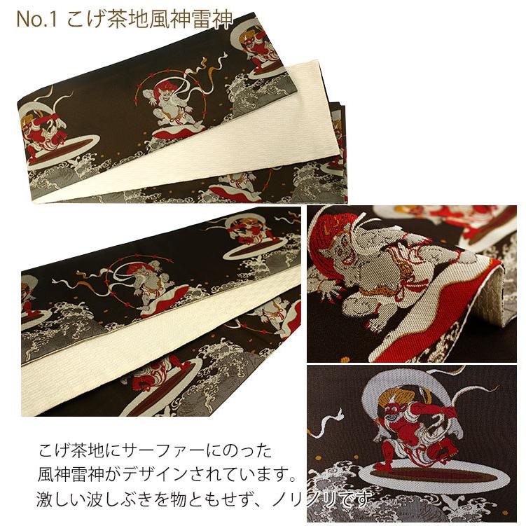 【半幅帯】リバーシブル 長尺 小袋 細帯（風神雷神 黒）おりびと 織美桐 半幅帯 リバーシブル 4色 桐生織 日本製 帯 細帯 半巾帯 四寸 黒