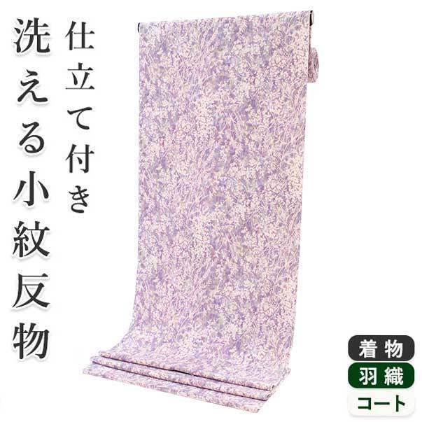 新品･高級･洗える袷着物✨金子みすず e2111207】【アウトレット】小紋 洗える着物 袷 みすゞうた 椿 紫 小紋