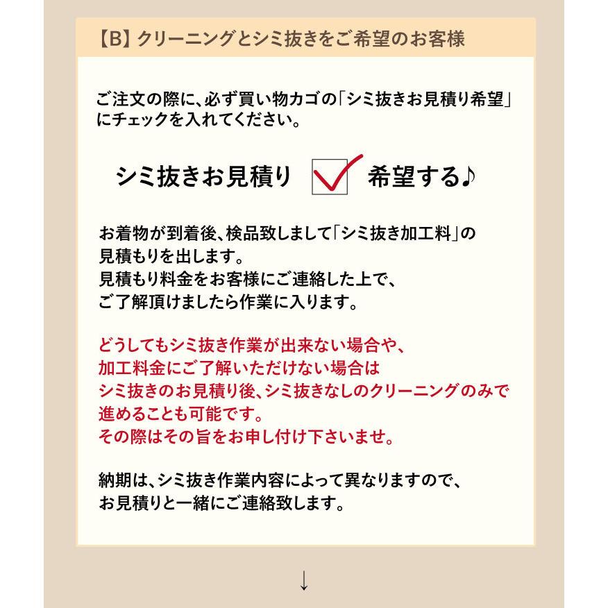 着物 長襦袢 帯 クリーニング 3種セット 礼装 フォーマル 丸洗い 着物 長襦袢 帯 クリーニング 3種セット 礼装 フォーマル 丸洗い