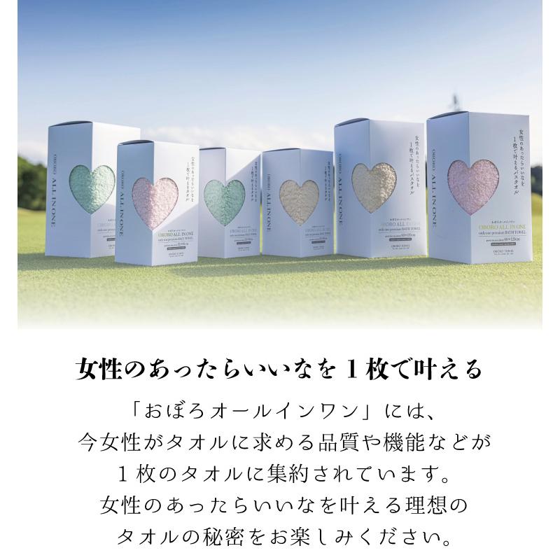 おぼろ オールインワン フェイスタオル 32×90cm 綿100% 日本製 ピンク