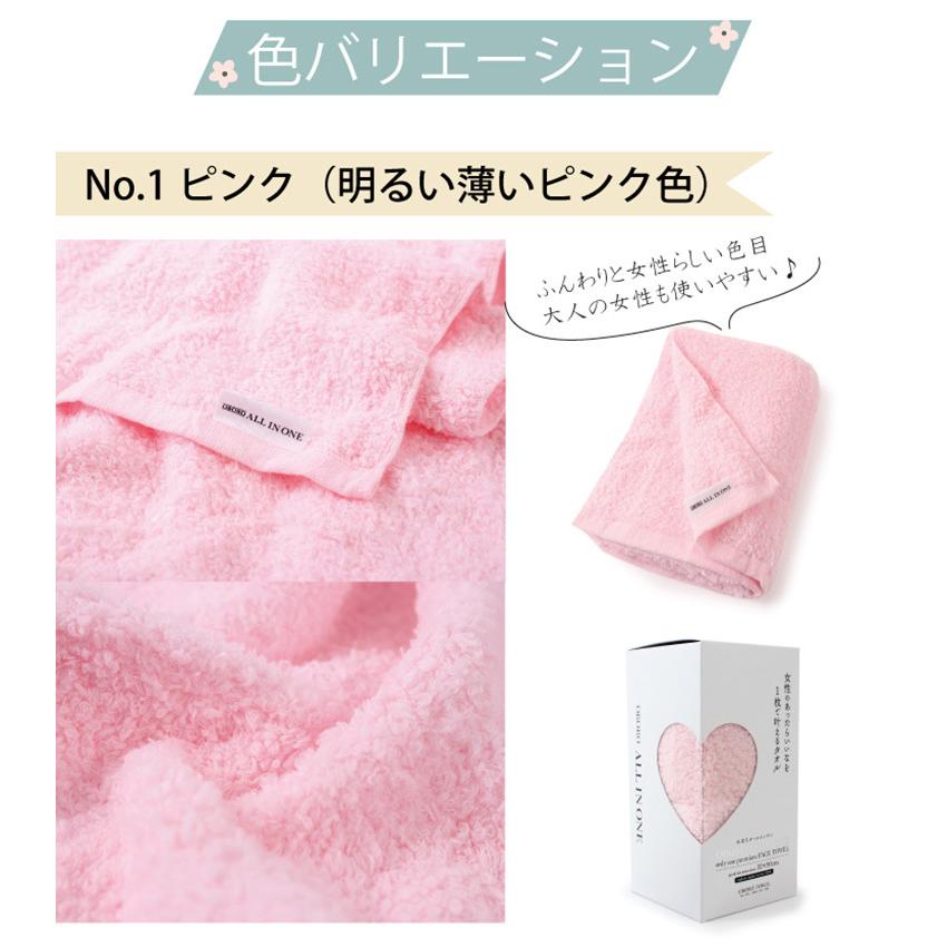おぼろ オールインワン フェイスタオル 32×90cm 綿100% 日本製 ピンク