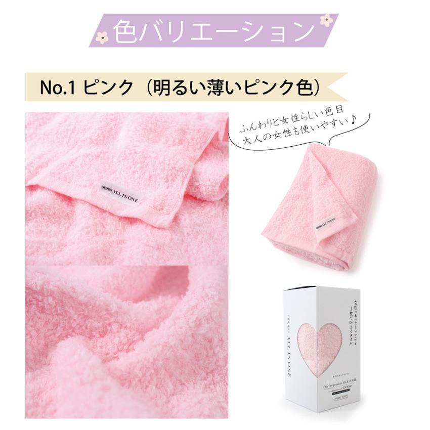 おぼろ オールインワン バスタオル 60×120cm 綿100% 日本製 ピンク 