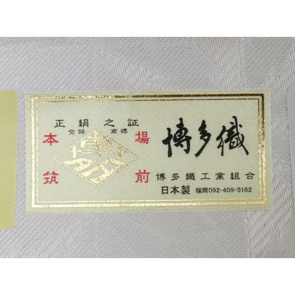名古屋帯 正絹 新品 未仕立て 仕立てつき 博多織 反物 白 紫