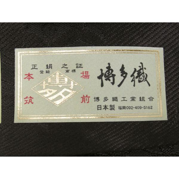名古屋帯 博多織 筑前織物謹製 八寸 紋八寸 全通 単品 絹 仕立て付き