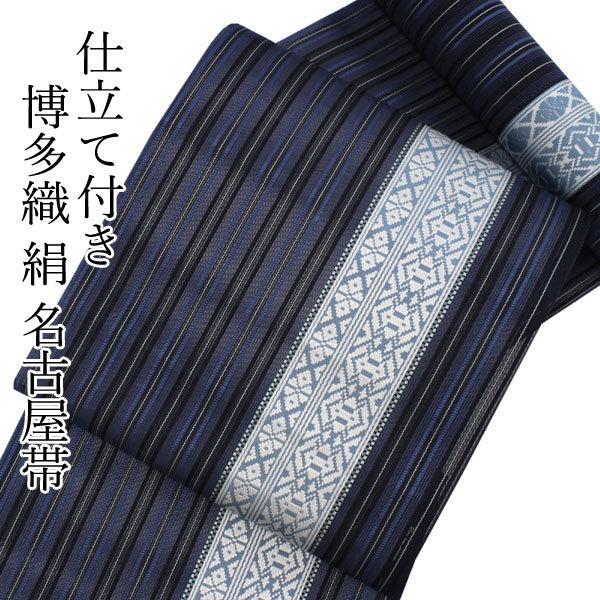 名古屋帯 博多織 筑前織物謹製 盛夏 夏 紗 八寸 なごや帯 全通 絹