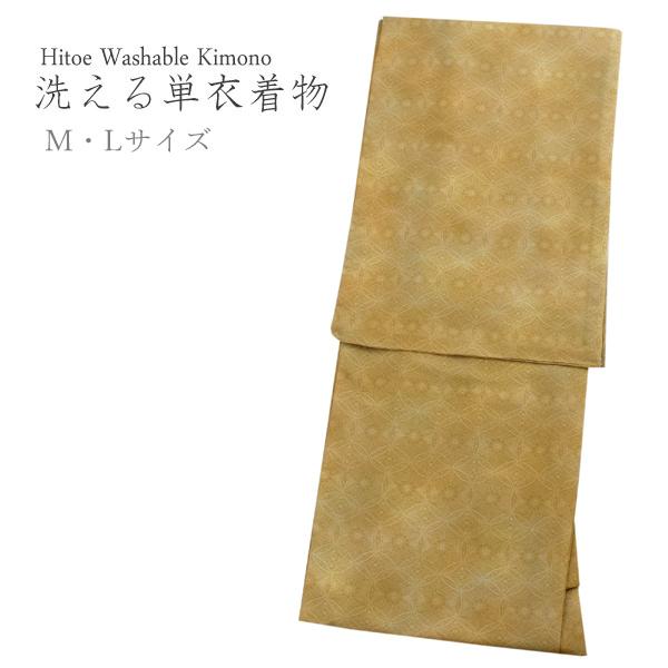 洗える着物 単衣 小紋 M L 仕立て上がり 単品 からし 花菱七宝 女性 レディース 和装 和服 きもの 春 秋 カジュアル 普段着 ポリエステル 送料無料