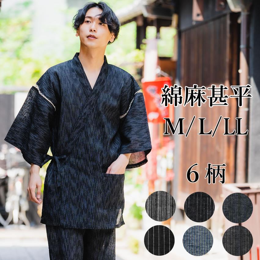 甚平 メンズ 上下 セット M L LL おしゃれ 和柄 パジャマ 部屋着