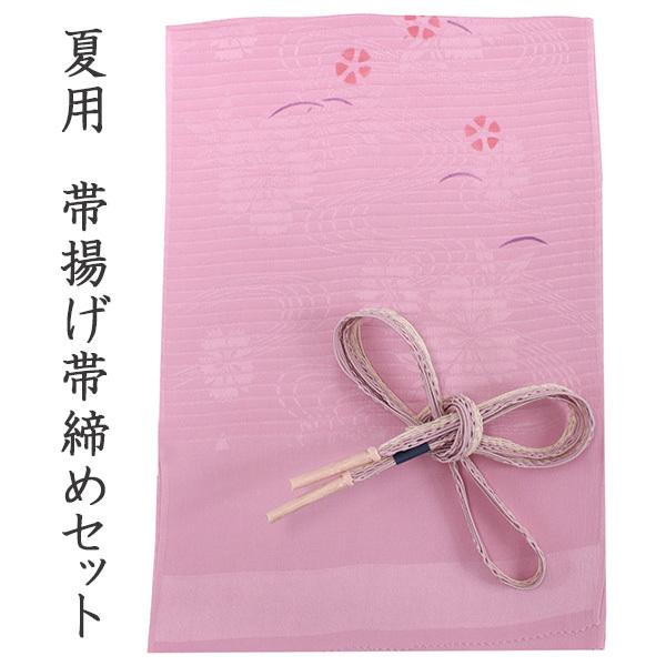 帯揚げ 帯締め セット 夏 カジュアル向き 赤紫 小桜 撫子 芝 帯あげ