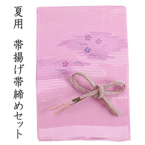 帯揚げ 帯締め セット 夏 カジュアル向き 紫 雲取り 小桜 帯あげ