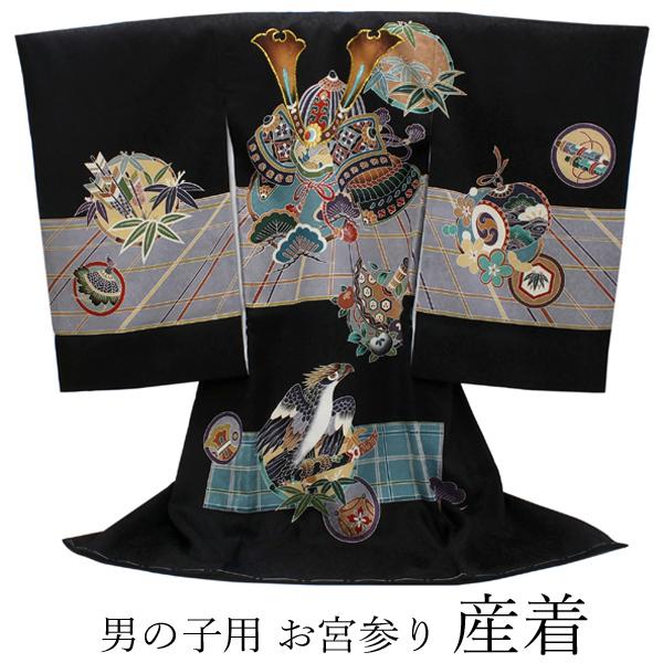 ☆中古品☆お宮参り 七五三 男の子 着物+長襦袢セット お宮参り 産着 男の子 黒 兜 鷹 着物 長襦袢 セット 古典 七五三 3歳 5