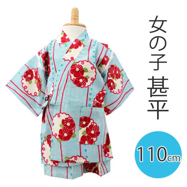 子供 甚平 女の子 綿 110 5歳 6歳 ターコイズブルー 雪輪 椿 木綿 じんべい 単品