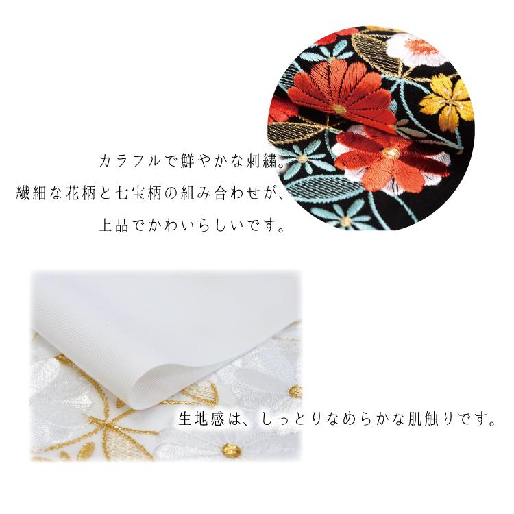 半衿 刺繍 選べる 6色 白 赤 黒 ピンク ゴールド 七宝 菊 単品 半襟 