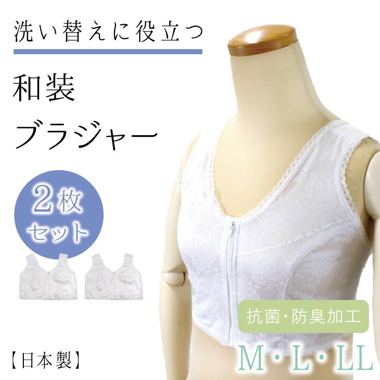 体型、補正、裁断 ブラジャー 和装 立体裁断 2枚セット M L LL 補正 白 レース フロント