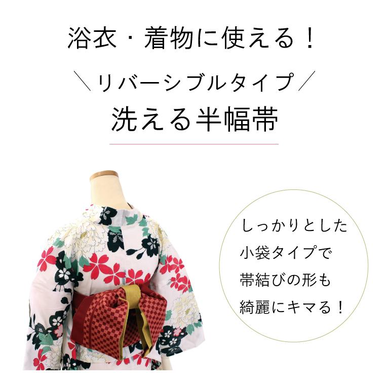 【六花さん専用】洗える着物リバーシブル半幅帯セット&amp;浴衣リバーシブル半幅帯セット 楽天市場】【14時まで即日発送OK】 浴衣用 おび 【 チェリー × 紫 半巾