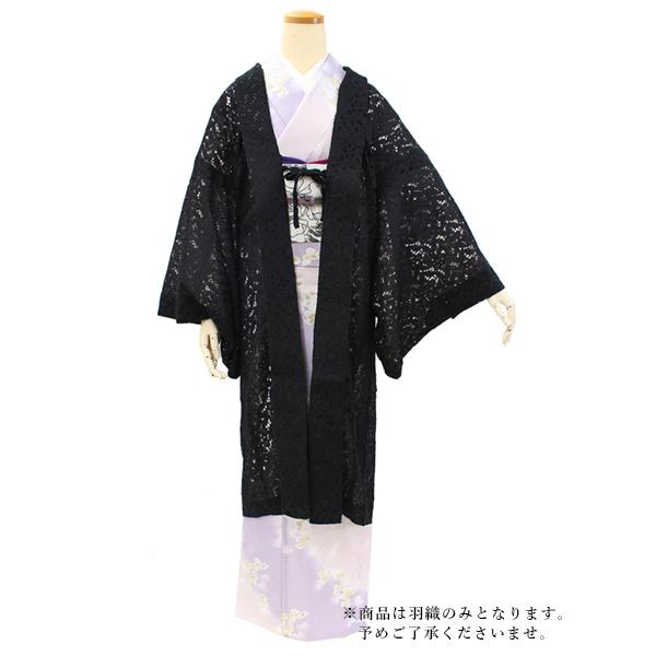 レース 羽織 黒 長羽織 レディース 着物 カジュアル 女性 上着